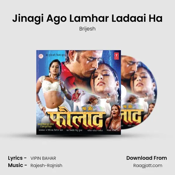 Jinagi Ago Lamhar Ladaai Ha mp3 song