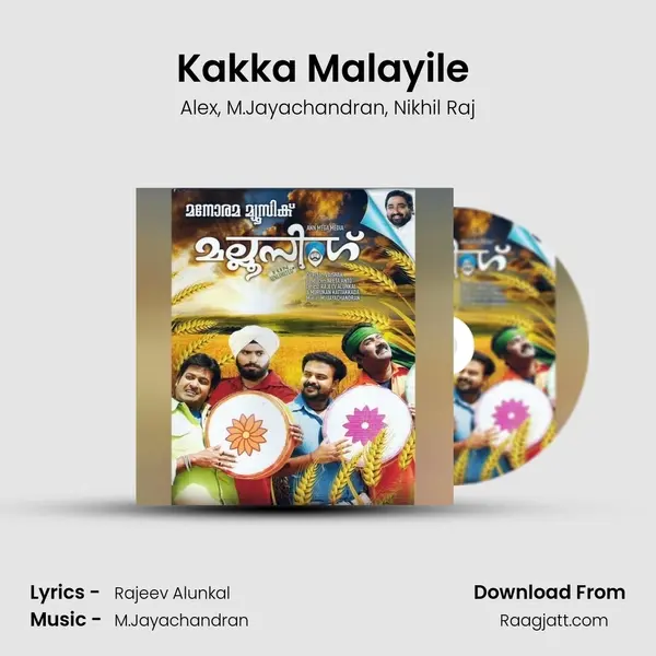 Kakka Malayile (Karaoke) mp3 song