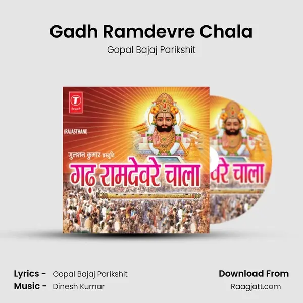 Gadh Ramdevre Chala mp3 song