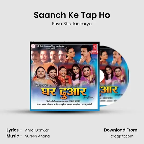 Saanch Ke Tap Ho mp3 song