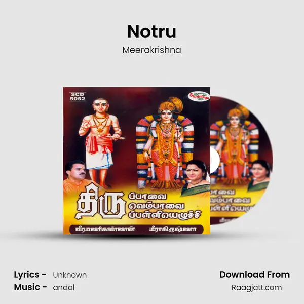 Notru mp3 song