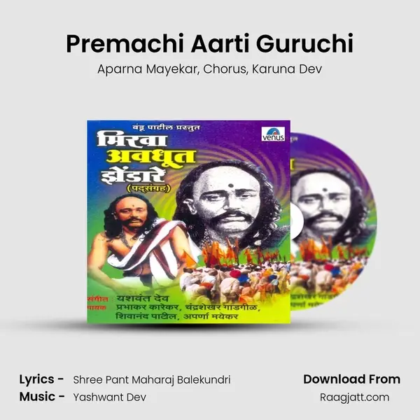 Premachi Aarti Guruchi mp3 song