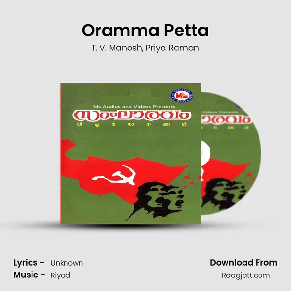 Oramma Petta mp3 song