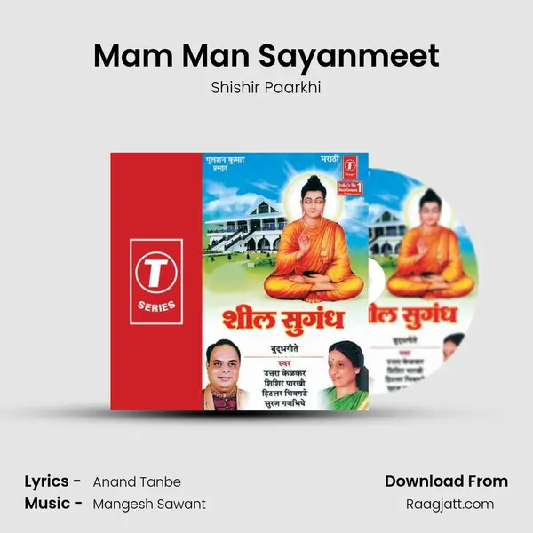 Mam Man Sayanmeet mp3 song