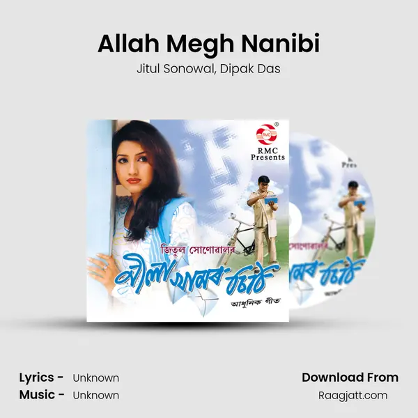 Allah Megh Nanibi mp3 song