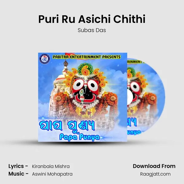 Puri Ru Asichi Chithi mp3 song