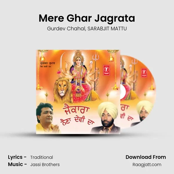 Mere Ghar Jagrata mp3 song