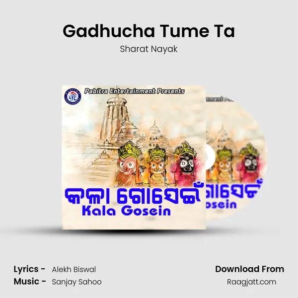 Gadhucha Tume Ta mp3 song