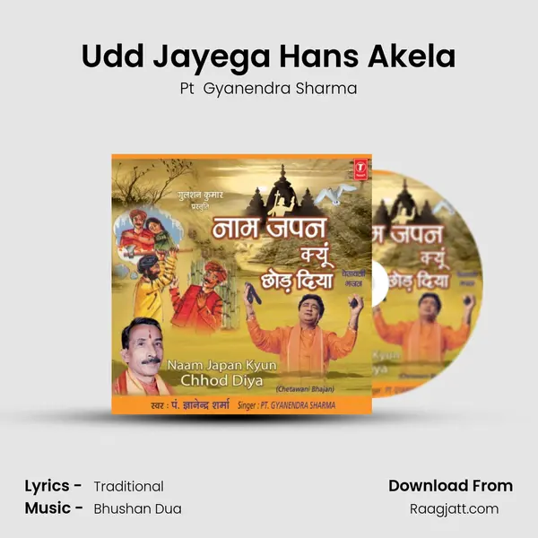 Udd Jayega Hans Akela mp3 song