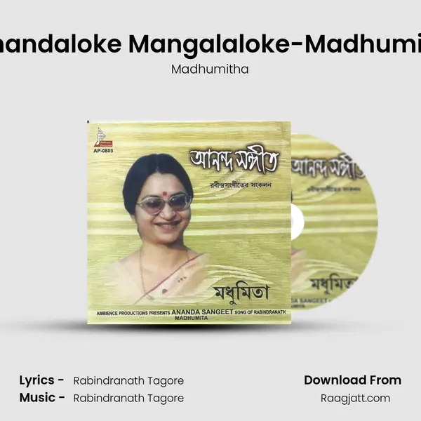 Anandaloke Mangalaloke-Madhumita mp3 song