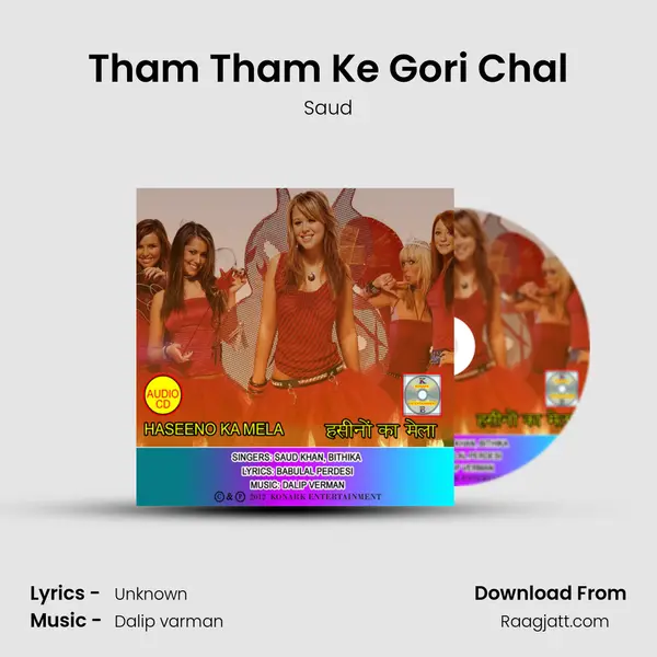 Tham Tham Ke Gori Chal mp3 song