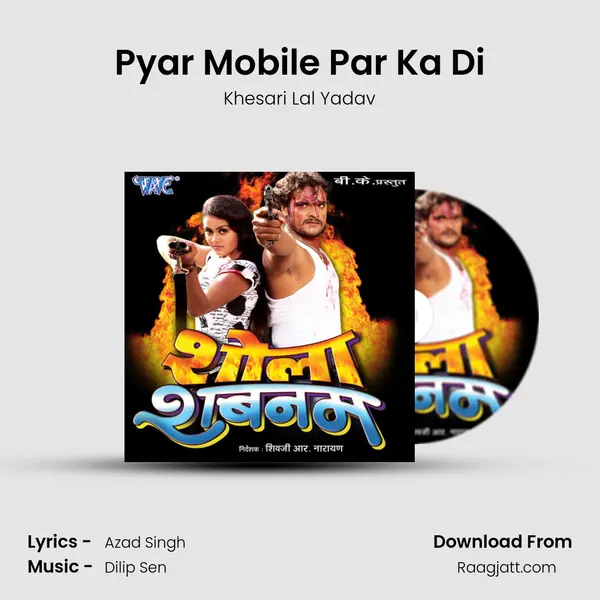 Pyar Mobile Par Ka Di mp3 song