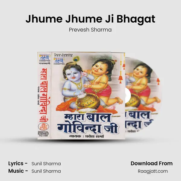 Jhume Jhume Ji Bhagat mp3 song