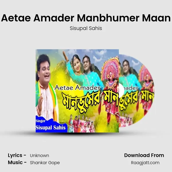 Aetae Amader Manbhumer Maan - Sisupal Sahis album cover 