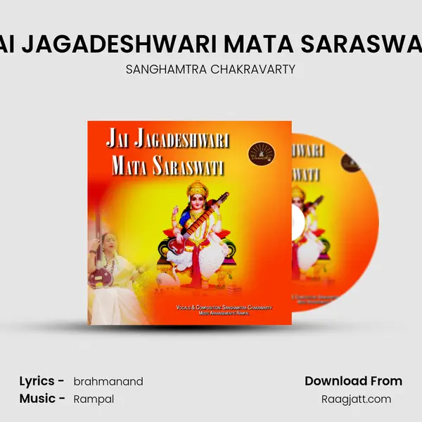 JAI JAGADESHWARI MATA SARASWATI - SANGHAMTRA CHAKRAVARTY album cover 