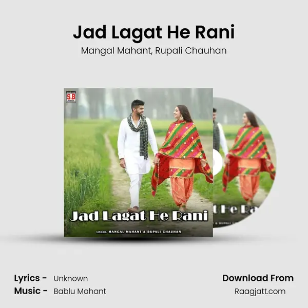 Jad Lagat He Rani mp3 song