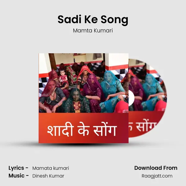 Sadi Ke Song mp3 song