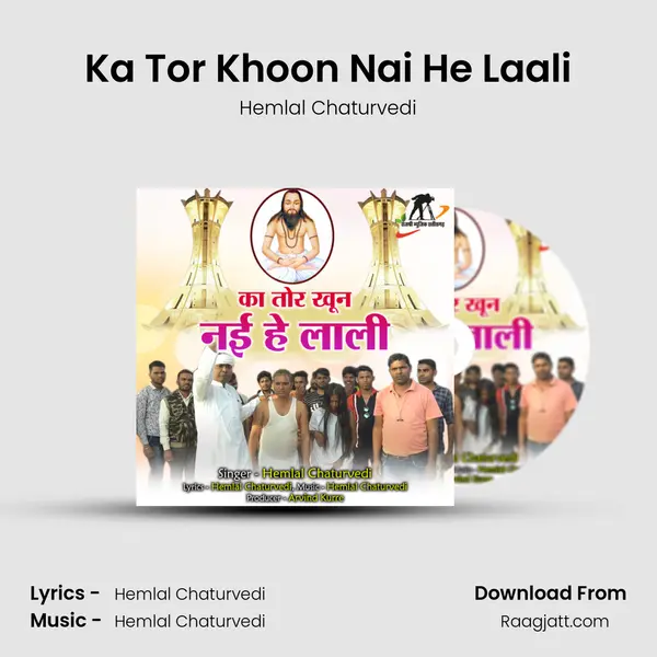 Ka Tor Khoon Nai He Laali mp3 song