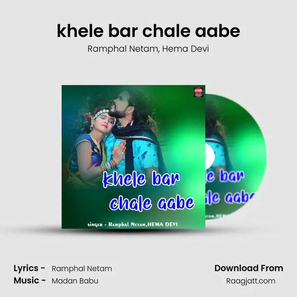 khele bar chale aabe mp3 song