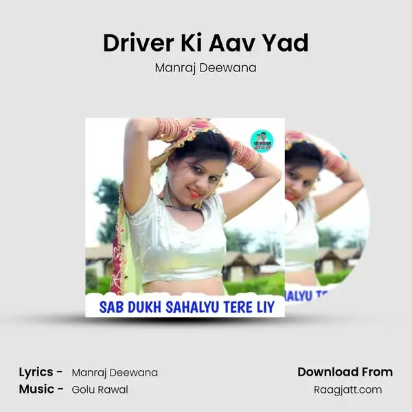 Driver Ki Aav Yad mp3 song