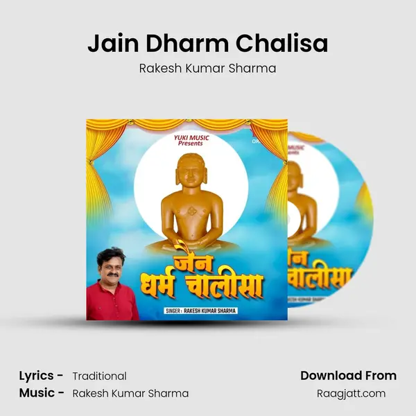 Jain Dharm Chalisa mp3 song