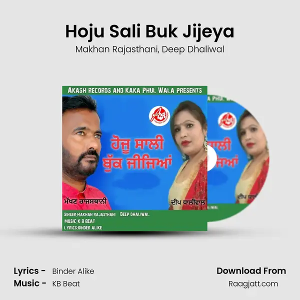 Hoju Sali Buk Jijeya - Makhan Rajasthani album cover 