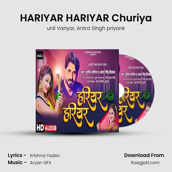 HARIYAR HARIYAR Churiya mp3 song