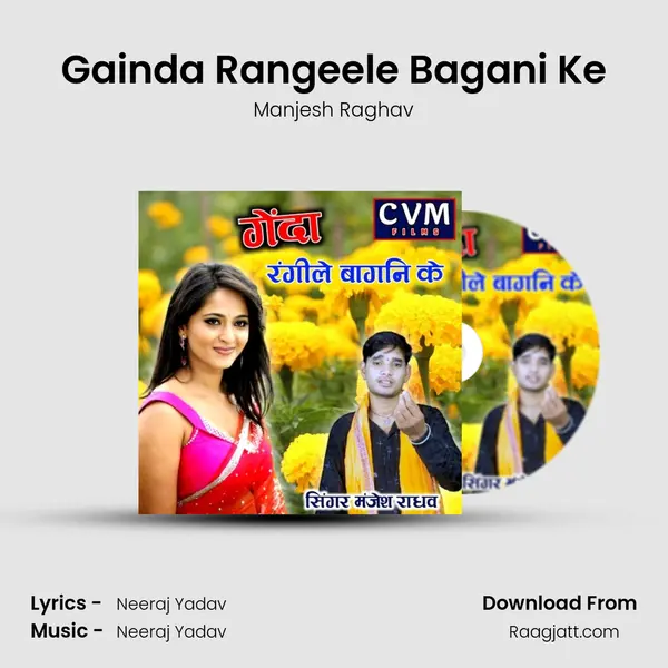 Gainda Rangeele Bagani Ke mp3 song