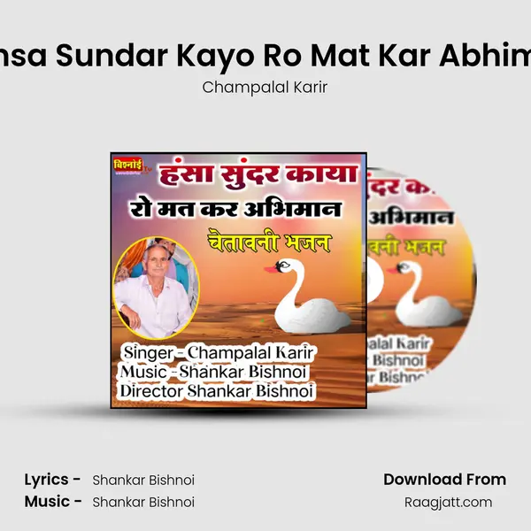 Hansa Sundar Kayo Ro Mat Kar Abhiman - Champalal Karir album cover 