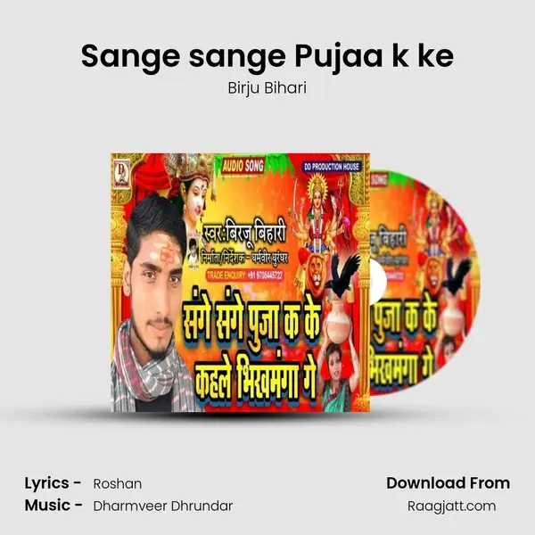 Sange sange Pujaa k ke - Birju Bihari album cover 