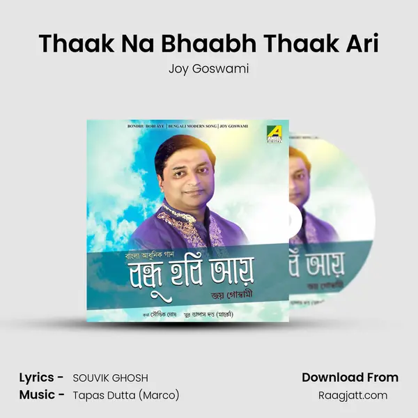 Thaak Na Bhaabh Thaak Ari - Joy Goswami album cover 