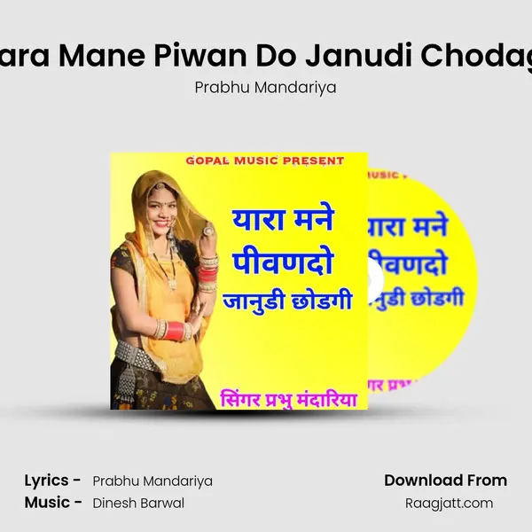 Yara Mane Piwan Do Janudi Chodagi mp3 song