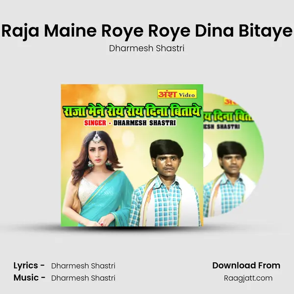 Raja Maine Roye Roye Dina Bitaye mp3 song