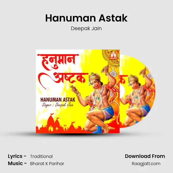 Hanuman Astak - Deepak Jain album cover 