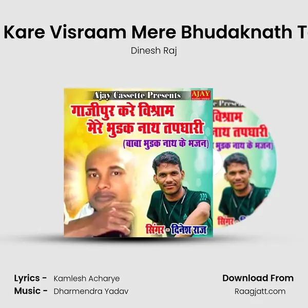 Gazipur Kare Visraam Mere Bhudaknath Tapdhari mp3 song