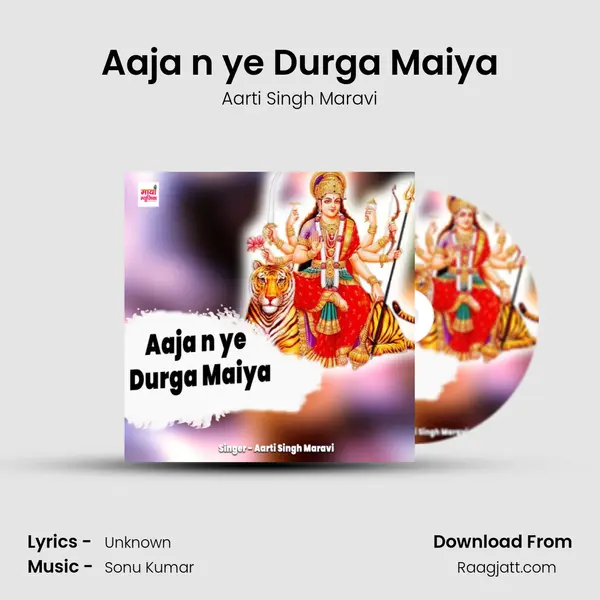 Aaja n ye Durga Maiya mp3 song