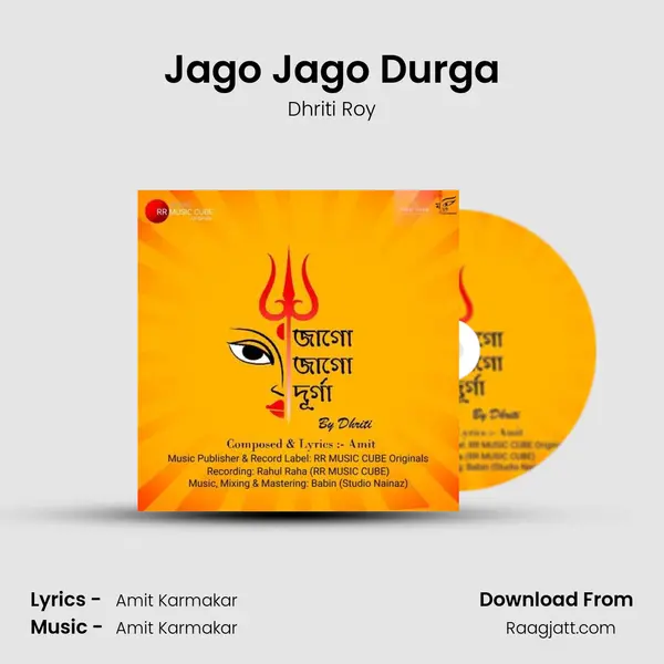 Jago Jago Durga mp3 song