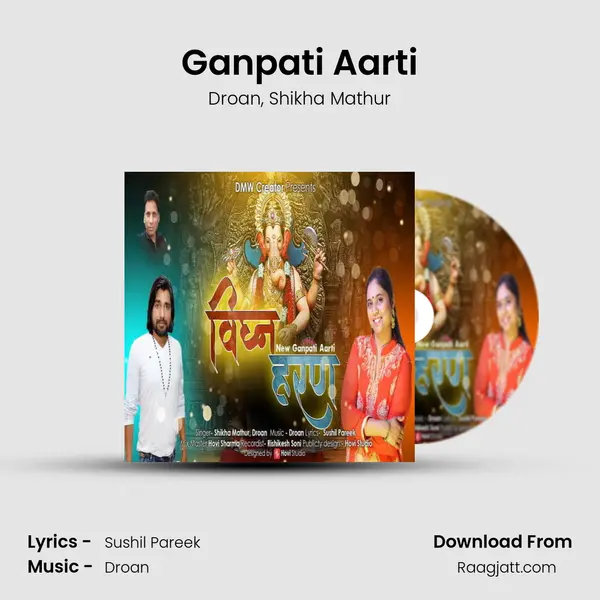 Ganpati Aarti mp3 song