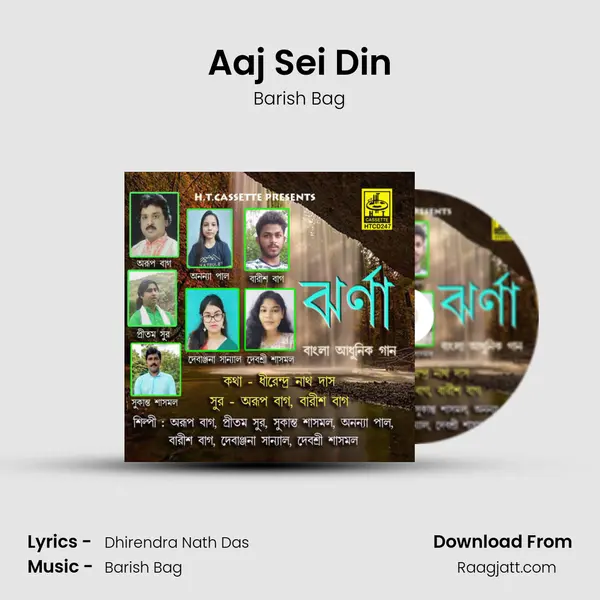 Aaj Sei Din mp3 song