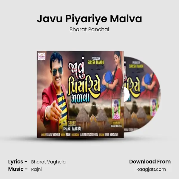 Javu Piyariye Malva mp3 song