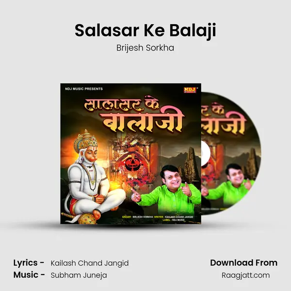 Salasar Ke Balaji mp3 song