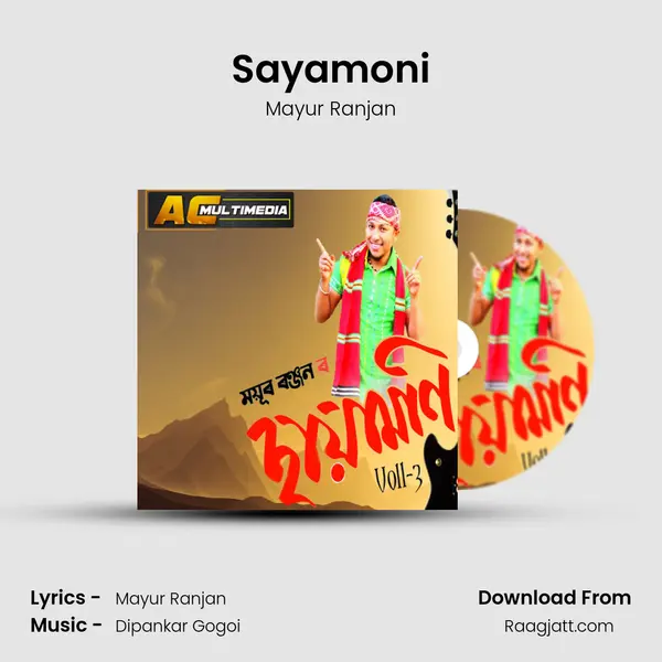 Sayamoni mp3 song