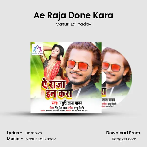 Ae Raja Done Kara - Masuri Lal Yadav album cover 