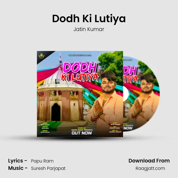 Dodh Ki Lutiya - Jatin Kumar album cover 