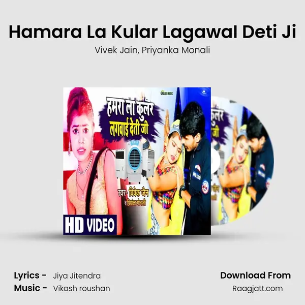 Hamara La Kular LagawaI Deti Ji mp3 song