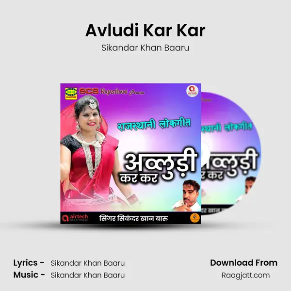 Avludi Kar Kar mp3 song