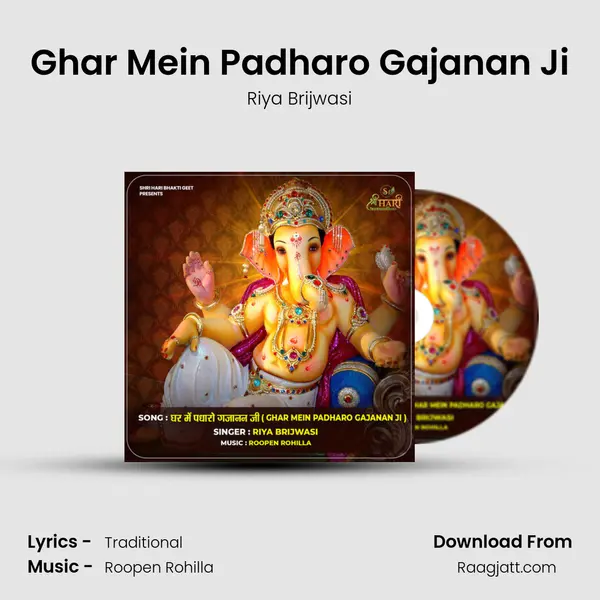 Ghar Mein Padharo Gajanan Ji mp3 song