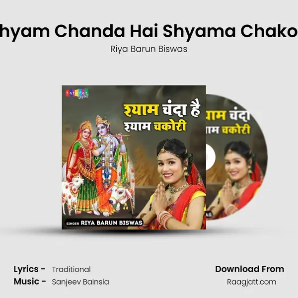 Shyam Chanda Hai Shyama Chakori mp3 song