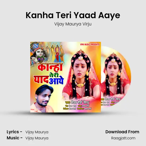 Kanha Teri Yaad Aaye mp3 song