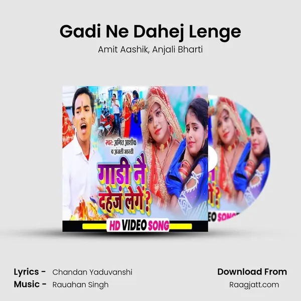 Gadi Ne Dahej Lenge mp3 song